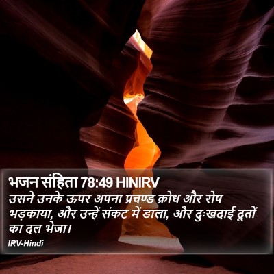 भजन संहिता 78:49 HINIRV Bible Verse Image