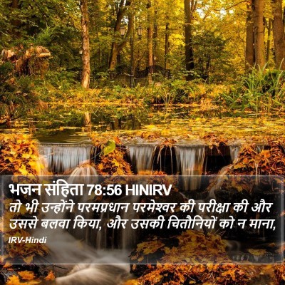 भजन संहिता 78:56 HINIRV Bible Verse Image