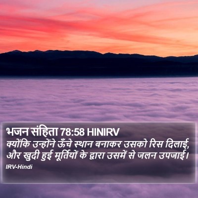 भजन संहिता 78:58 HINIRV Bible Verse Image