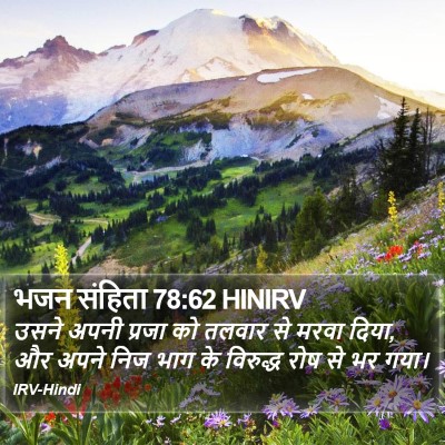 भजन संहिता 78:62 HINIRV Bible Verse Image