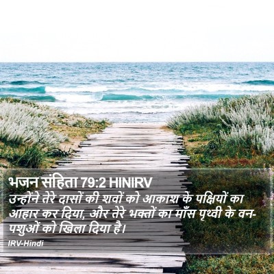 भजन संहिता 79:2 HINIRV Bible Verse Image