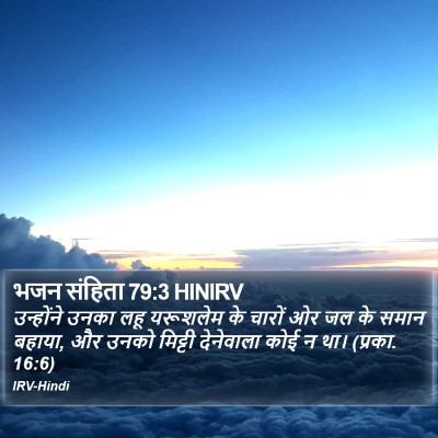 भजन संहिता 79:3 HINIRV Bible Verse Image
