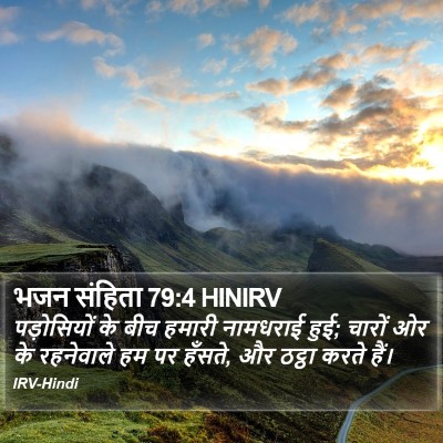 भजन संहिता 79:4 HINIRV Bible Verse Image