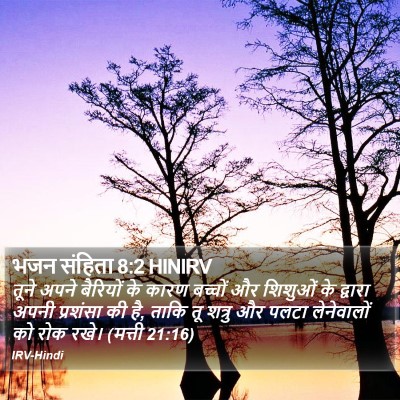 भजन संहिता 8:2 HINIRV Bible Verse Image