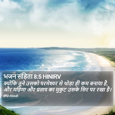 भजन संहिता 8:5 HINIRV Bible Verse Image