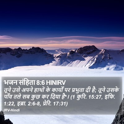 भजन संहिता 8:6 HINIRV Bible Verse Image