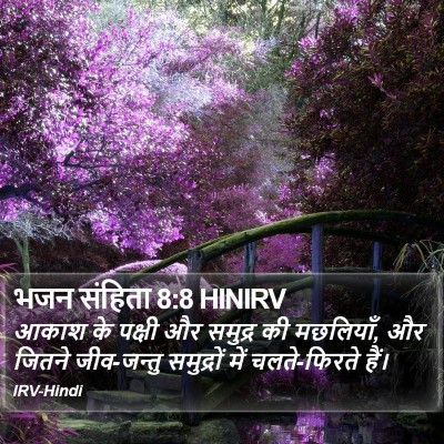 भजन संहिता 8:8 HINIRV Bible Verse Image