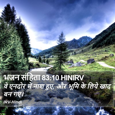 भजन संहिता 83:10 HINIRV Bible Verse Image