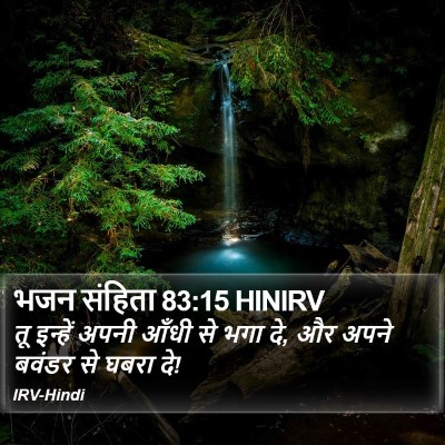 भजन संहिता 83:15 HINIRV Bible Verse Image