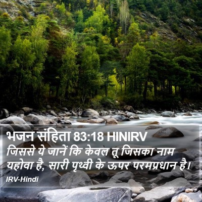 भजन संहिता 83:18 HINIRV Bible Verse Image