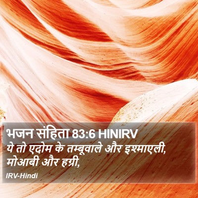 भजन संहिता 83:6 HINIRV Bible Verse Image