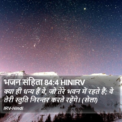 भजन संहिता 84:4 HINIRV Bible Verse Image