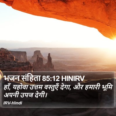 भजन संहिता 85:12 HINIRV Bible Verse Image