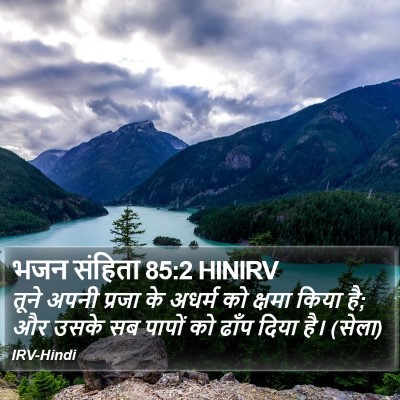भजन संहिता 85:2 HINIRV Bible Verse Image