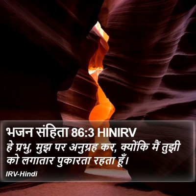 भजन संहिता 86:3 HINIRV Bible Verse Image