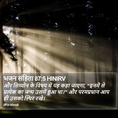 भजन संहिता 87:5 HINIRV Bible Verse Image