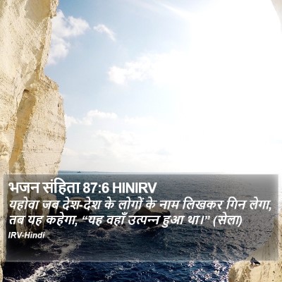 भजन संहिता 87:6 HINIRV Bible Verse Image