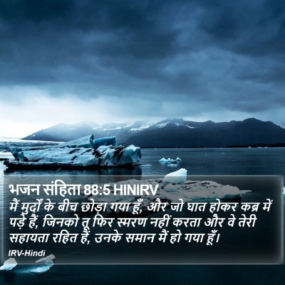 भजन संहिता 88:5 HINIRV Bible Verse Image
