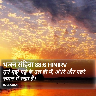 भजन संहिता 88:6 HINIRV Bible Verse Image