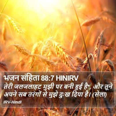 भजन संहिता 88:7 HINIRV Bible Verse Image