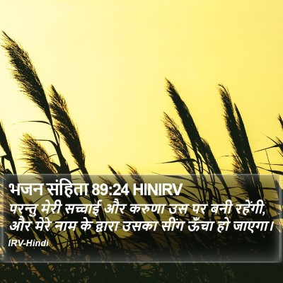 भजन संहिता 89:24 HINIRV Bible Verse Image