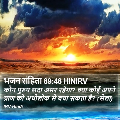 भजन संहिता 89:48 HINIRV Bible Verse Image
