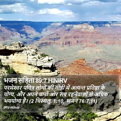 भजन संहिता 89:7 HINIRV Bible Verse Image