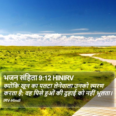 भजन संहिता 9:12 HINIRV Bible Verse Image