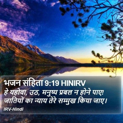 भजन संहिता 9:19 HINIRV Bible Verse Image
