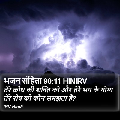 भजन संहिता 90:11 HINIRV Bible Verse Image