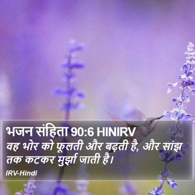 भजन संहिता 90:6 HINIRV Bible Verse Image