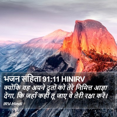 भजन संहिता 91:11 HINIRV Bible Verse Image