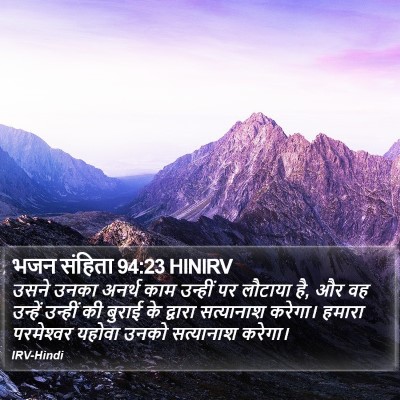 भजन संहिता 94:23 HINIRV Bible Verse Image