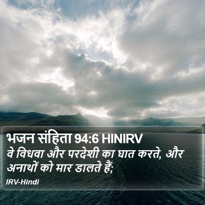 भजन संहिता 94:6 HINIRV Bible Verse Image