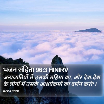भजन संहिता 96:3 HINIRV Bible Verse Image