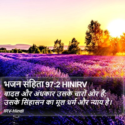 भजन संहिता 97:2 HINIRV Bible Verse Image