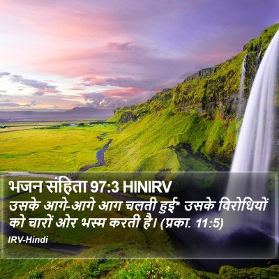 भजन संहिता 97:3 HINIRV Bible Verse Image