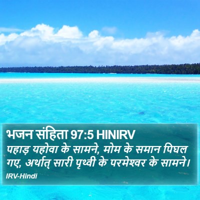 भजन संहिता 97:5 HINIRV Bible Verse Image