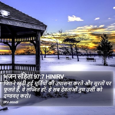 भजन संहिता 97:7 HINIRV Bible Verse Image