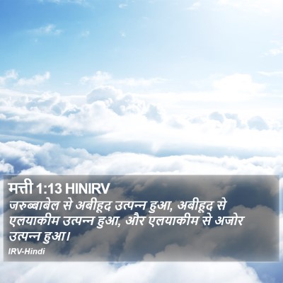मत्ती 1:13 HINIRV Bible Verse Image
