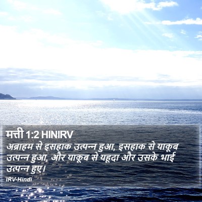 मत्ती 1:2 HINIRV Bible Verse Image