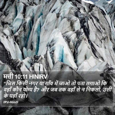 मत्ती 10:11 HINIRV Bible Verse Image