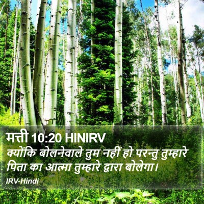 मत्ती 10:20 HINIRV Bible Verse Image