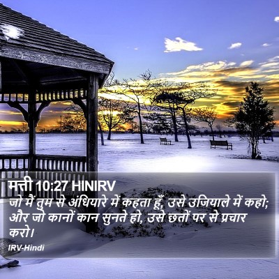 मत्ती 10:27 HINIRV Bible Verse Image