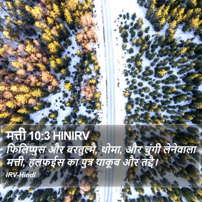 मत्ती 10:3 HINIRV Bible Verse Image