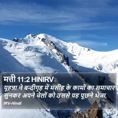 मत्ती 11:2 HINIRV Bible Verse Image