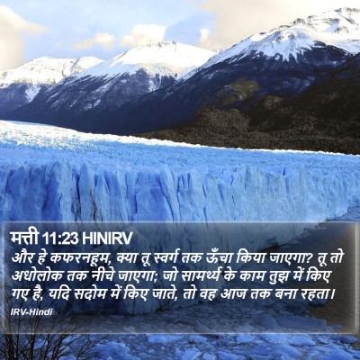 मत्ती 11:23 HINIRV Bible Verse Image