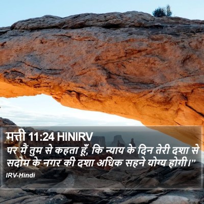 मत्ती 11:24 HINIRV Bible Verse Image