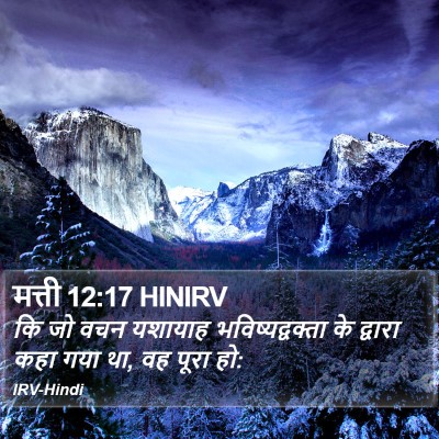 मत्ती 12:17 HINIRV Bible Verse Image