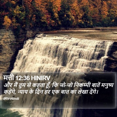 मत्ती 12:36 HINIRV Bible Verse Image